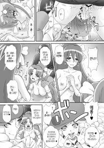 Page 23 of BAD END OF FORTUNE - preview thumbnail