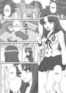 Page 3 of BAD END OF FORTUNE - preview thumbnail