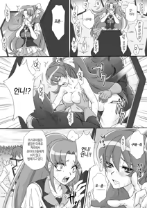 Page 10 of BAD END OF FORTUNE - preview thumbnail
