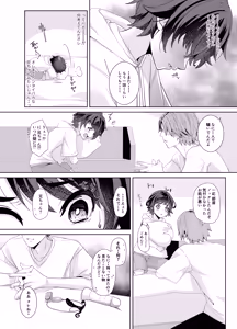 Page 14 of Niichan no Seiyoku Hassan no Tetsudai o Suru Hanashi - preview thumbnail