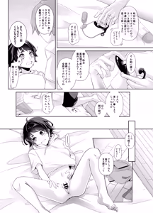 Page 15 of Niichan no Seiyoku Hassan no Tetsudai o Suru Hanashi - preview thumbnail