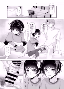 Page 5 of Niichan no Seiyoku Hassan no Tetsudai o Suru Hanashi - preview thumbnail