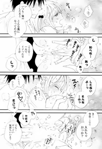 Page 14 of A ♥ Soko ♥ - preview thumbnail