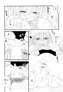 Page 15 of A ♥ Soko ♥ - preview thumbnail