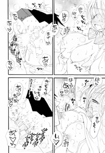 Page 18 of A ♥ Soko ♥ - preview thumbnail