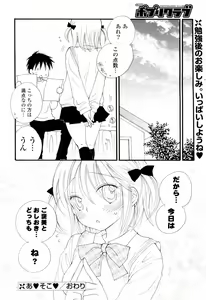 Page 20 of A ♥ Soko ♥ - preview thumbnail