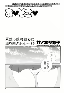 Page 5 of A ♥ Soko ♥ - preview thumbnail