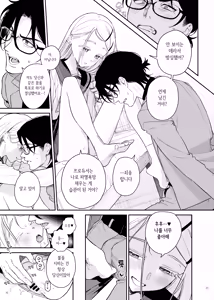 Page 23 of GakuMas Icha Love Ero Goudou "Dosukebe mode!!" | 학원마스 꽁냥에로 합동지 "도스케베 모드!!" - preview thumbnail