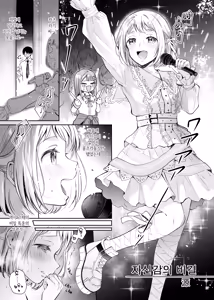 Page 29 of GakuMas Icha Love Ero Goudou "Dosukebe mode!!" | 학원마스 꽁냥에로 합동지 "도스케베 모드!!" - preview thumbnail