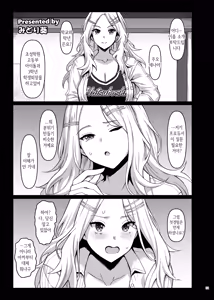 Page 35 of GakuMas Icha Love Ero Goudou "Dosukebe mode!!" | 학원마스 꽁냥에로 합동지 "도스케베 모드!!" - preview thumbnail