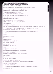 Page 57 of GakuMas Icha Love Ero Goudou "Dosukebe mode!!" | 학원마스 꽁냥에로 합동지 "도스케베 모드!!" - preview thumbnail