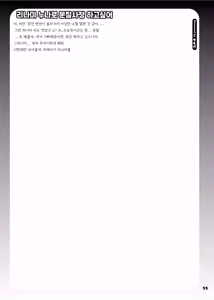 Page 60 of GakuMas Icha Love Ero Goudou "Dosukebe mode!!" | 학원마스 꽁냥에로 합동지 "도스케베 모드!!" - preview thumbnail