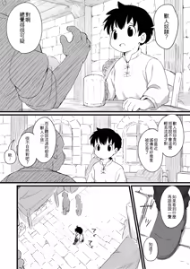 Page 3 of Loli Kitsune ni Narou! | 一起來成為~蘿莉狐! - preview thumbnail