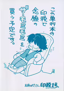 Page 170 of Yorimeki Chiya-chan | The Best Selection by Chiya - preview thumbnail