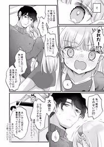 Page 14 of Sonna Ainara Iranai 2～Arisu Nanka Janai no ni Tonari no Onii-san ga Arisu tte Yondekite Nanka Kowai～ - preview thumbnail