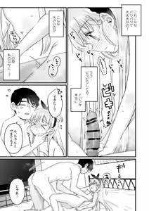 Page 31 of Sonna Ainara Iranai 2～Arisu Nanka Janai no ni Tonari no Onii-san ga Arisu tte Yondekite Nanka Kowai～ - preview thumbnail