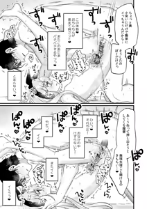 Page 49 of Sonna Ainara Iranai 2～Arisu Nanka Janai no ni Tonari no Onii-san ga Arisu tte Yondekite Nanka Kowai～ - preview thumbnail