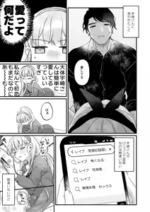 Page 5 of Sonna Ainara Iranai 2～Arisu Nanka Janai no ni Tonari no Onii-san ga Arisu tte Yondekite Nanka Kowai～ - preview thumbnail