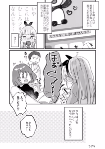 Page 59 of Sonna Ainara Iranai 2～Arisu Nanka Janai no ni Tonari no Onii-san ga Arisu tte Yondekite Nanka Kowai～ - preview thumbnail