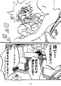 Page 132 of Pantograph - preview thumbnail