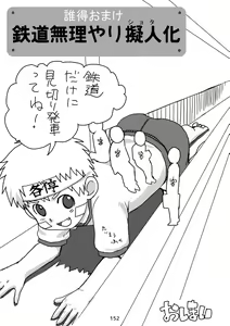 Page 152 of Pantograph - preview thumbnail