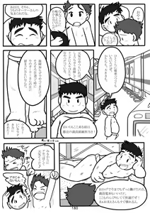 Page 180 of Pantograph - preview thumbnail