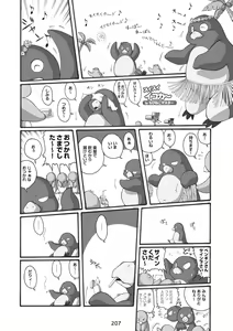 Page 207 of Pantograph - preview thumbnail