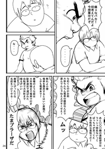 Page 26 of Pantograph - preview thumbnail