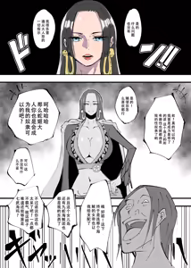 Page 3 of ワンピ×無敵キモ男③ - preview thumbnail