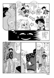 Page 102 of Wagamama-na Olive Volume 1 - preview thumbnail