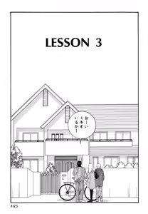 Page 105 of Wagamama-na Olive Volume 1 - preview thumbnail
