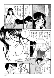 Page 123 of Wagamama-na Olive Volume 1 - preview thumbnail
