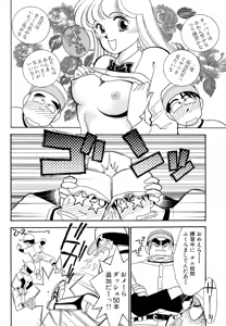 Page 126 of Wagamama-na Olive Volume 1 - preview thumbnail