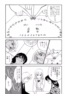 Page 127 of Wagamama-na Olive Volume 1 - preview thumbnail