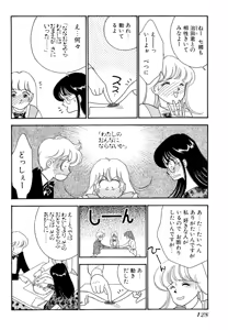 Page 128 of Wagamama-na Olive Volume 1 - preview thumbnail
