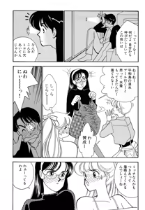 Page 133 of Wagamama-na Olive Volume 1 - preview thumbnail