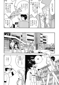 Page 14 of Wagamama-na Olive Volume 1 - preview thumbnail