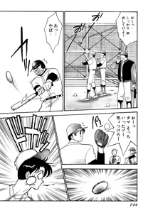 Page 144 of Wagamama-na Olive Volume 1 - preview thumbnail