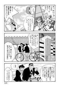 Page 145 of Wagamama-na Olive Volume 1 - preview thumbnail