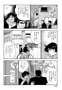 Page 146 of Wagamama-na Olive Volume 1 - preview thumbnail