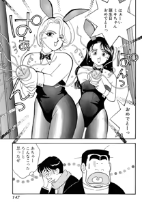 Page 147 of Wagamama-na Olive Volume 1 - preview thumbnail