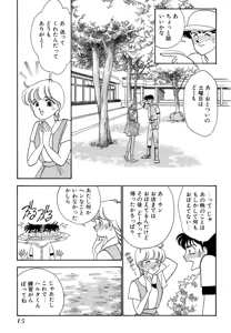Page 15 of Wagamama-na Olive Volume 1 - preview thumbnail