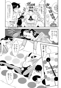 Page 151 of Wagamama-na Olive Volume 1 - preview thumbnail