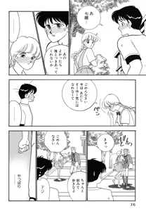 Page 16 of Wagamama-na Olive Volume 1 - preview thumbnail