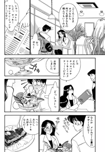 Page 164 of Wagamama-na Olive Volume 1 - preview thumbnail