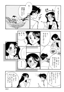 Page 165 of Wagamama-na Olive Volume 1 - preview thumbnail