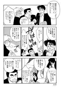 Page 178 of Wagamama-na Olive Volume 1 - preview thumbnail
