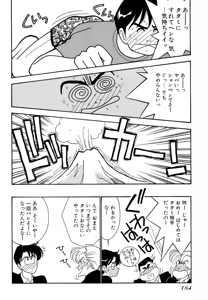 Page 184 of Wagamama-na Olive Volume 1 - preview thumbnail