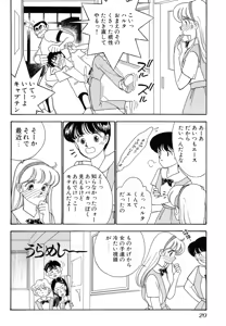 Page 20 of Wagamama-na Olive Volume 1 - preview thumbnail