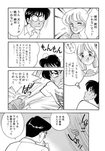 Page 25 of Wagamama-na Olive Volume 1 - preview thumbnail